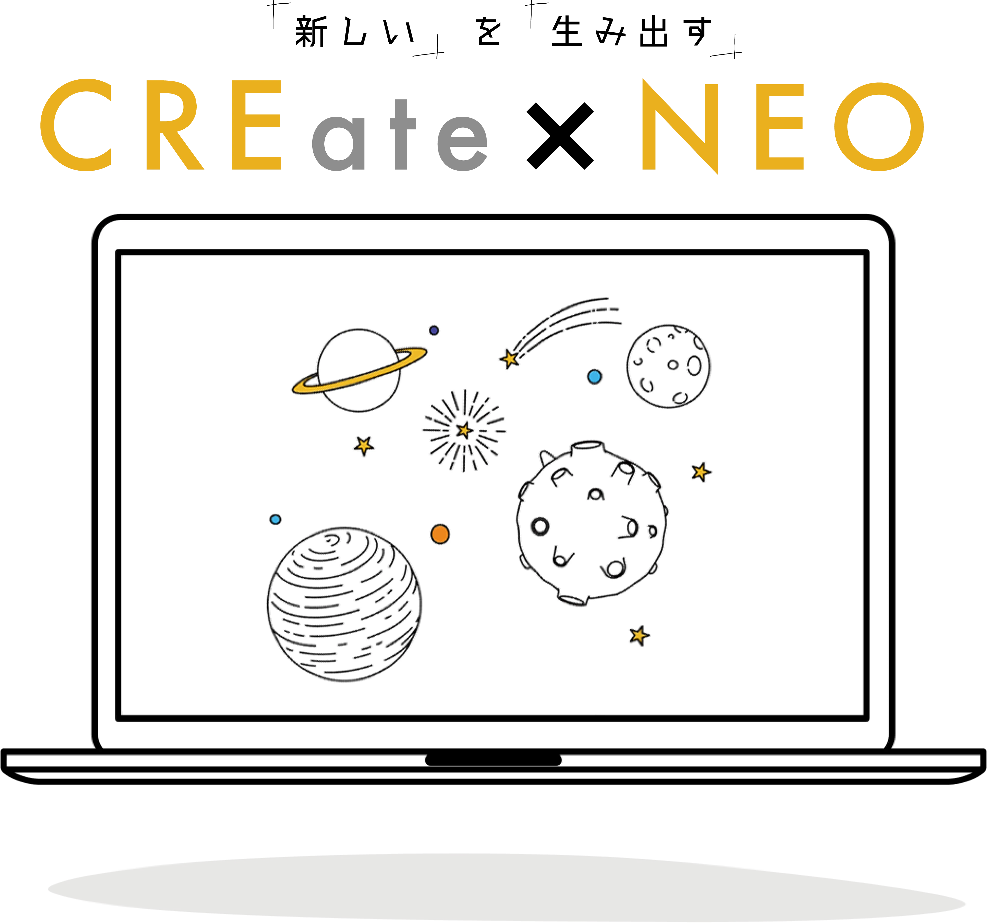 「新しい」を「生み出す」 CREate × NEO